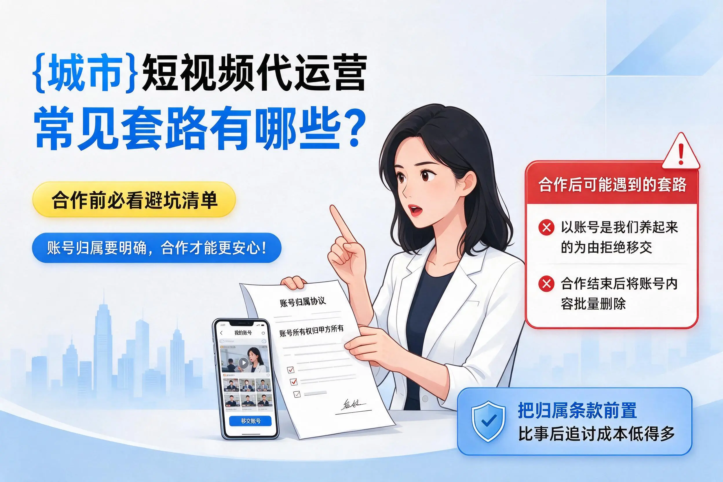 枣庄短视频代运营常见套路有哪些？合作前必看避坑清单
